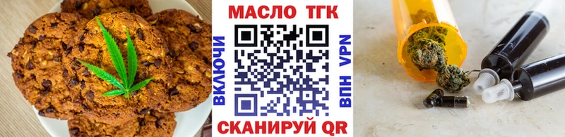 Печенье с ТГК конопля  hydra ССЫЛКА  это как зайти  Краснослободск 
