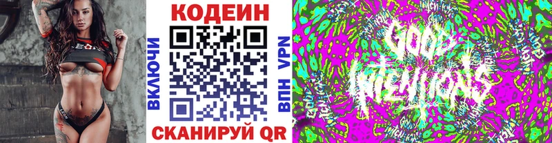 Codein Purple Drank  omg онион  Краснослободск 