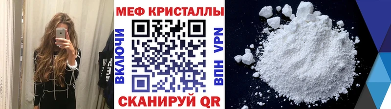 МЕФ VHQ  Краснослободск 