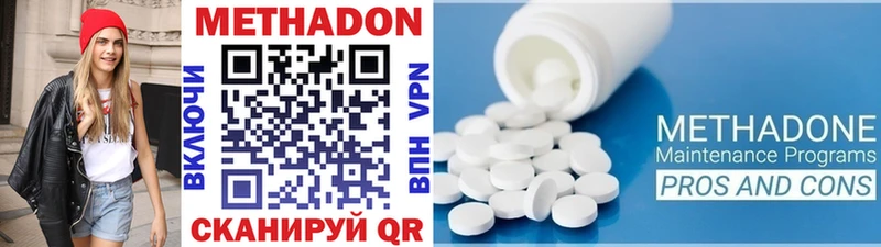 Метадон VHQ omg рабочий сайт Краснослободск