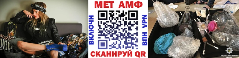 Метамфетамин мет  Краснослободск 