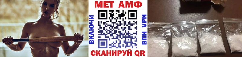 МЕТАМФЕТАМИН Methamphetamine Краснослободск